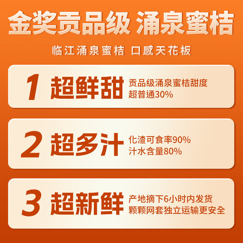 蒲恋临海涌泉蜜桔【顺丰快递-多地次日达】新鲜蜜桔黄岩橘子水果送礼 S+级特级果丨单果60-70mm 5斤装【精美礼盒-送礼力荐】净重4.5斤