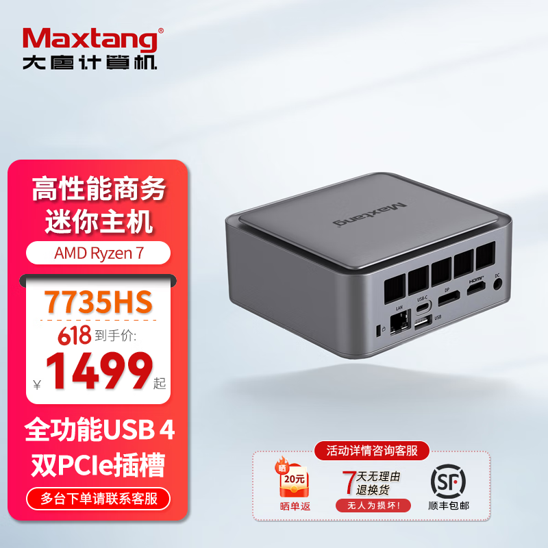 Maxtang  NUC7 ̨ʽװUSB4.0˫ӲWIFI6С R7-7735HS׼ϵͳ1499Ԫȯ