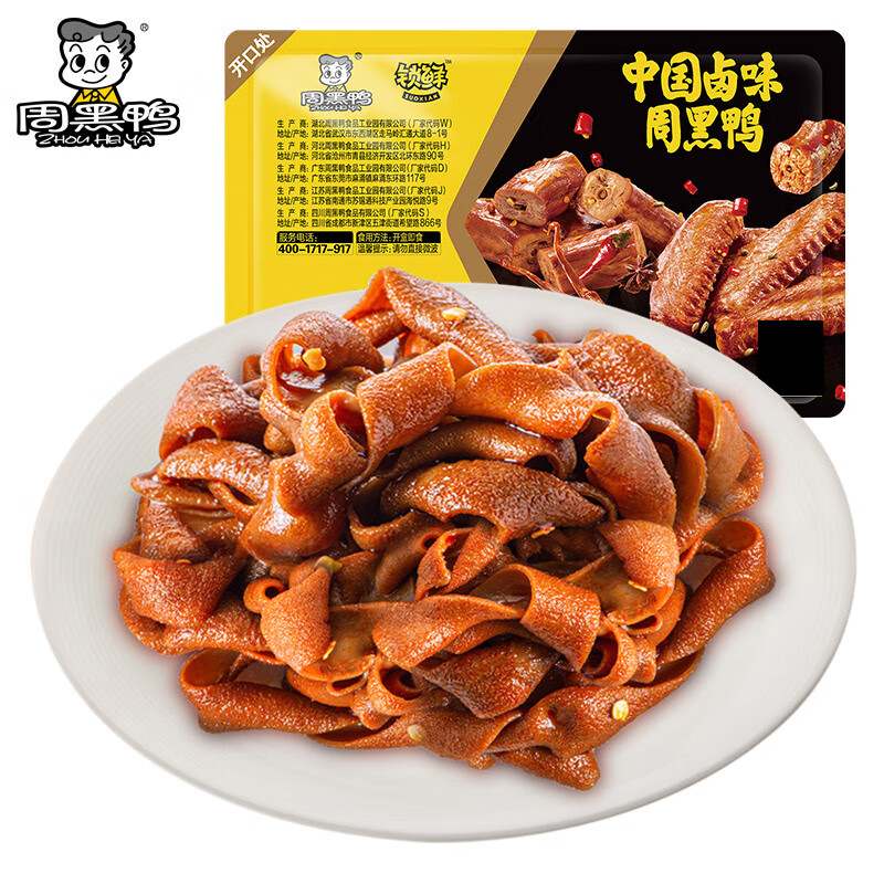 周黑鴨（ZHOUHEIYA）【店】鎖鮮氣調盒裝麻辣甜鹵鴨腸80g 休閑零食武漢特產(chǎn) 鴨腸80g  麻辣甜