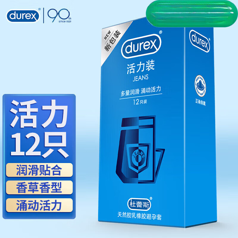 杜蕾斯Durex杜蕾斯套男用套男女夫妻房事安全套体贴润滑乳胶安全 隐薄Air空气套3只装