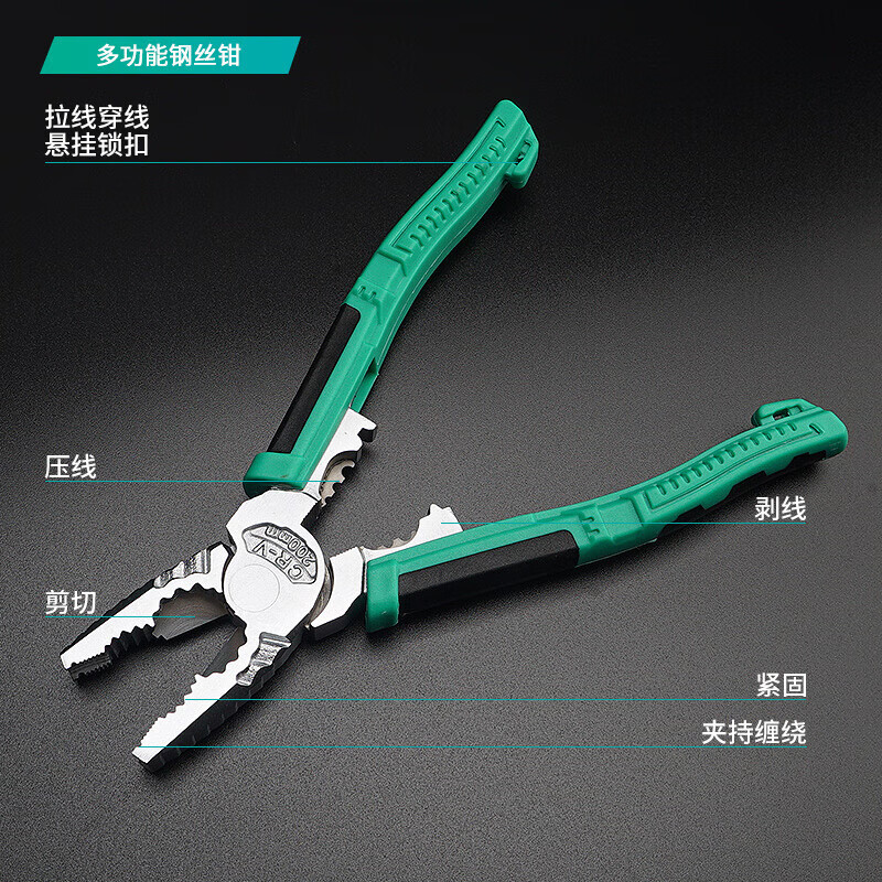 伊萊科(ELECALL)伊萊科多功能省力鉗8寸鋼絲鉗老虎鉗尖嘴鉗電工鉗子壓線(xiàn)剝線(xiàn)剪線(xiàn) 8寸多功能鋼絲鉗ET002806