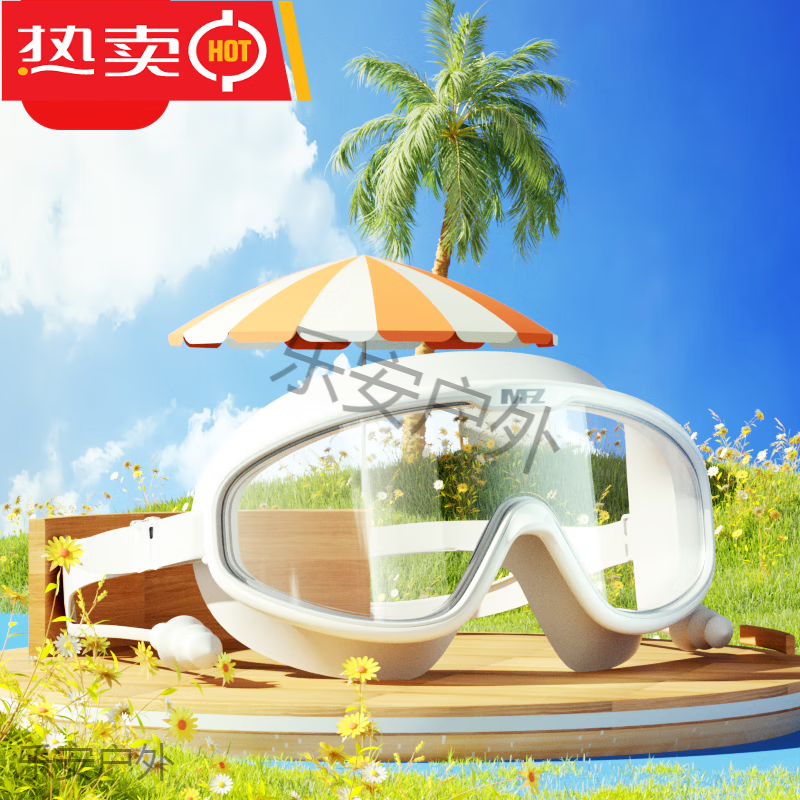 美凡哲儿童泳镜防水防雾高清大框游泳眼镜女孩男孩女男童泳帽套装 白色透明【特惠袋装】600C