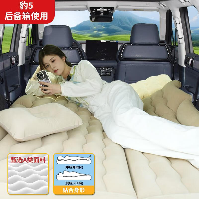 方程豹5垫车载气垫车改床后备箱睡垫后排睡觉专用汽车 原厂尺寸11贴合 方程豹豹524-25款方程豹