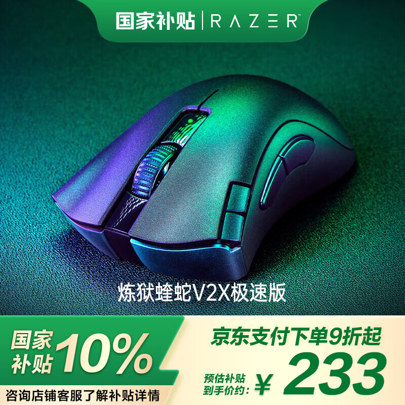 Razer/ V2X   Լ615Сʱ ɫ