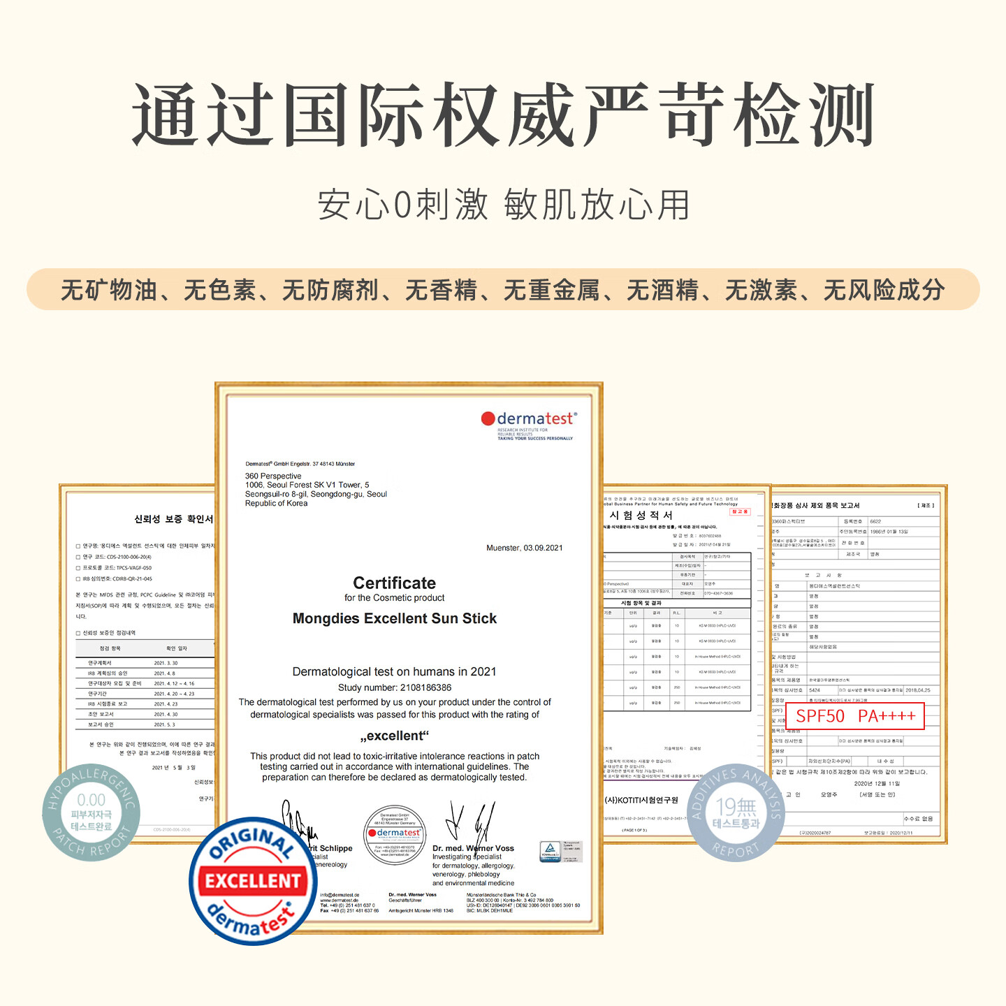 MONGDIES梦丽多日3秒防晒棒婴儿童纯物理高倍户外固体防晒霜22gSPF50+防水 【户外游玩首选】防晒棒SPF50+