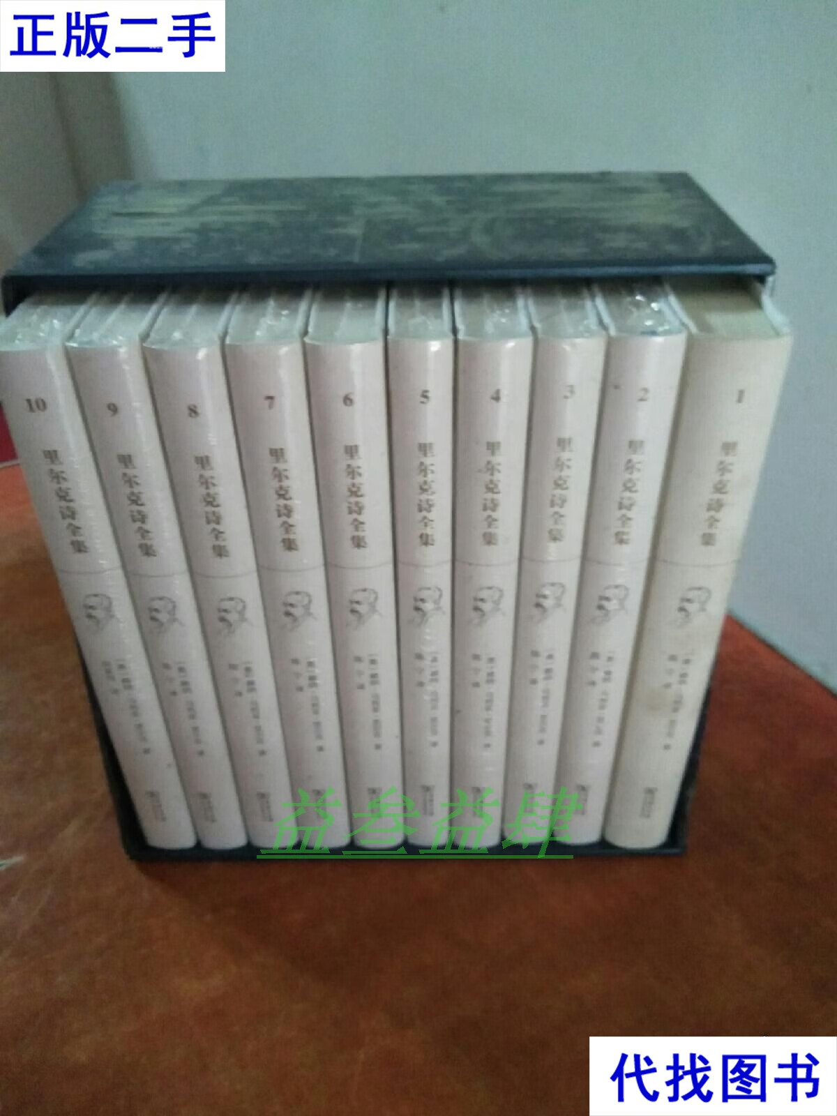 里尔克诗全集二手书