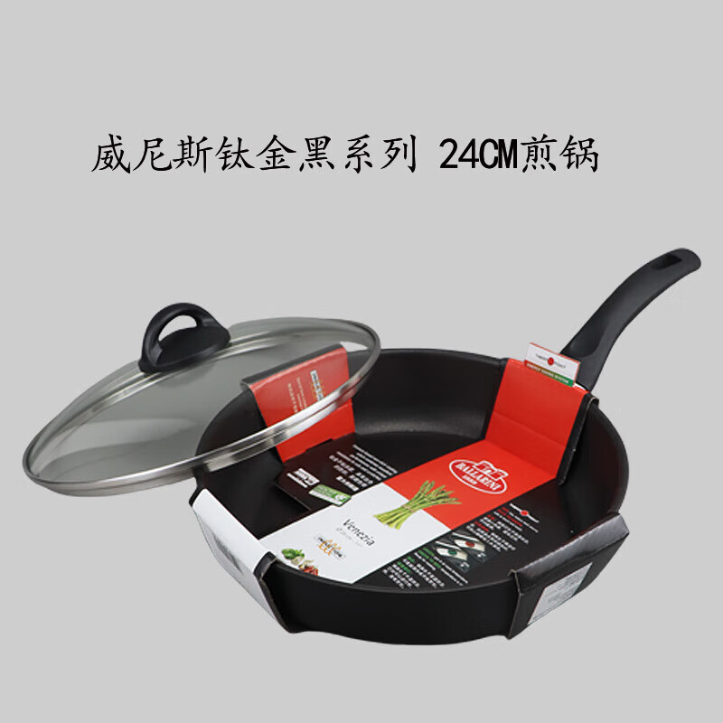 巴拉利尼（BALLARINI）不粘鍋  意大利進口炒鍋不粘鍋具炒鍋電磁爐煤氣灶通用 威尼斯黑煎鍋含鍋蓋帶溫度 24cm