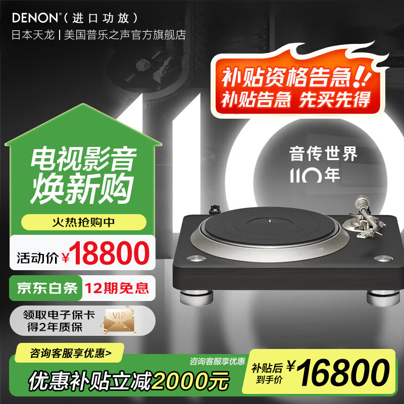 天龍（DENON）DP-3000NE 專(zhuān)業(yè)級黑膠唱片機 音響 家庭影院 hifi發(fā)燒級高檔直驅唱機 三種唱盤(pán)轉速 空間矢量 PWM DP-3000NE 黑膠唱片機