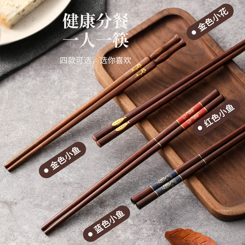 DEATKN德国家用红檀木筷防霉感实木筷公筷分餐筷子一人一筷 蓝色小鱼-装(红檀木) 1双