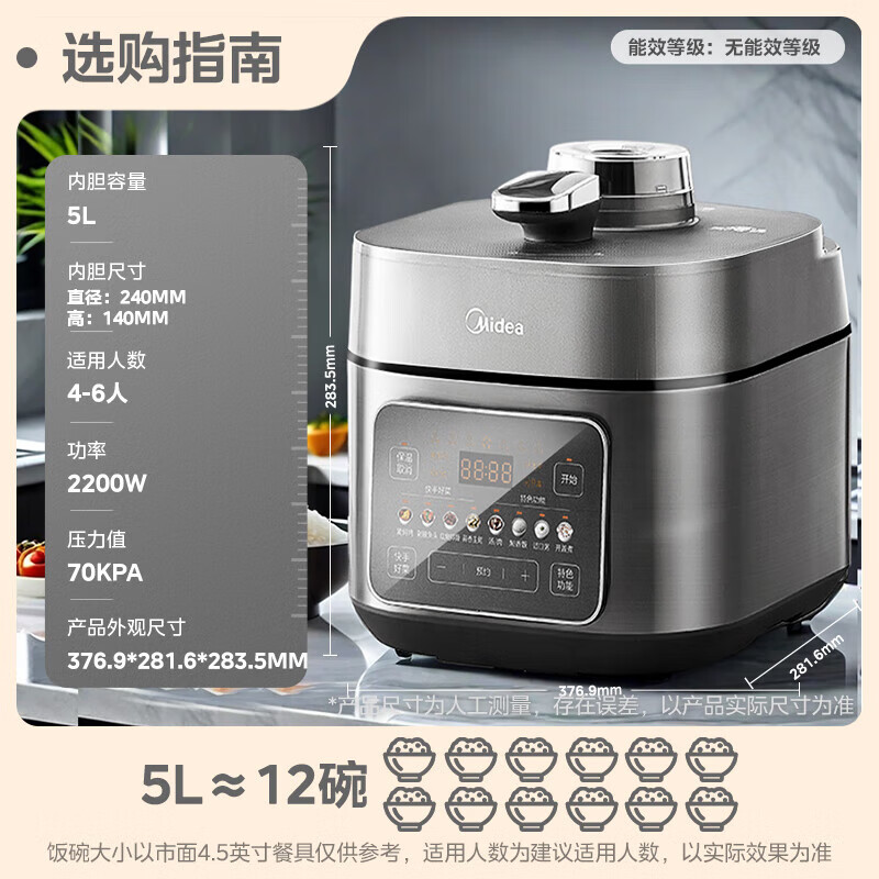 美的（Midea）IH电压力锅2200W风冷5L双胆家用智能预约无感降压0涂层高压锅4-6人电饭煲 MY-S5175C IH电压力锅 MY-S5175C 5L