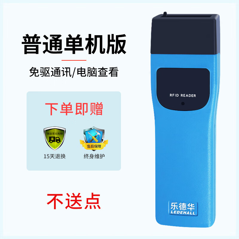 樂(lè )德華巡更棒打點(diǎn)電子巡保安打巡邏棒巡查機巡檢器巡更儀 LDH-868-1單機版(終身維護不點(diǎn))