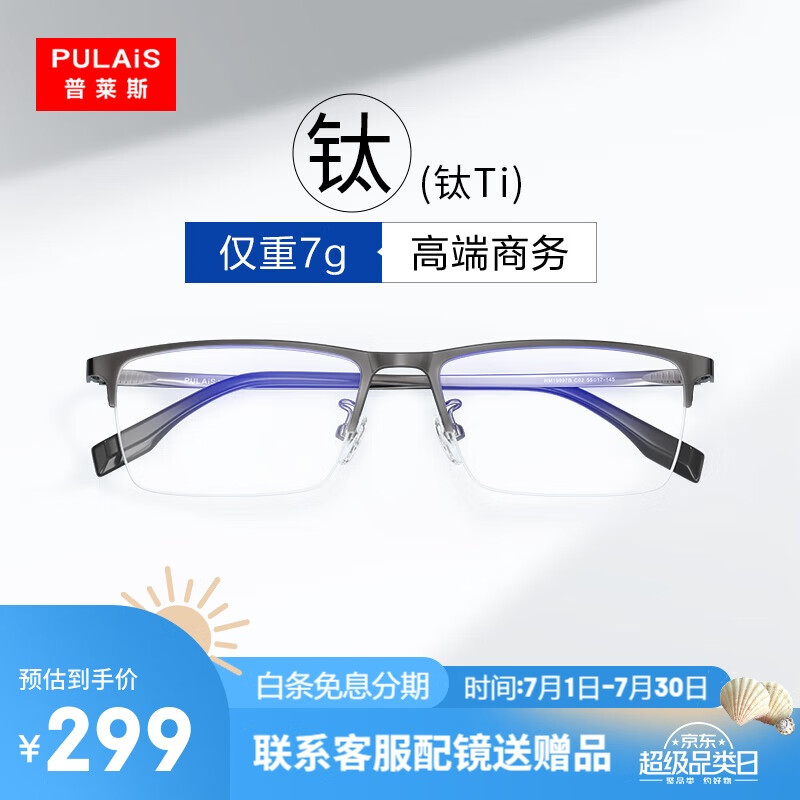 ����˹ ��ʿ�����۾��� 19897B 7g