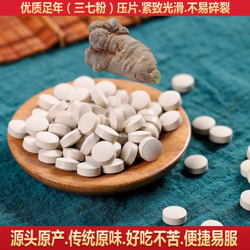 尔娅贝三七片特级正宗云南37粉压片500g12头18头正品田七片三七片中药材 12 头三七代客压片501.13克