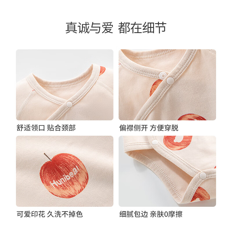 欢喜小熊 女宝衣服抗菌包屁衣男宝秋季连体衣婴儿春秋舒绒哈衣爬服 杏满印 90cm