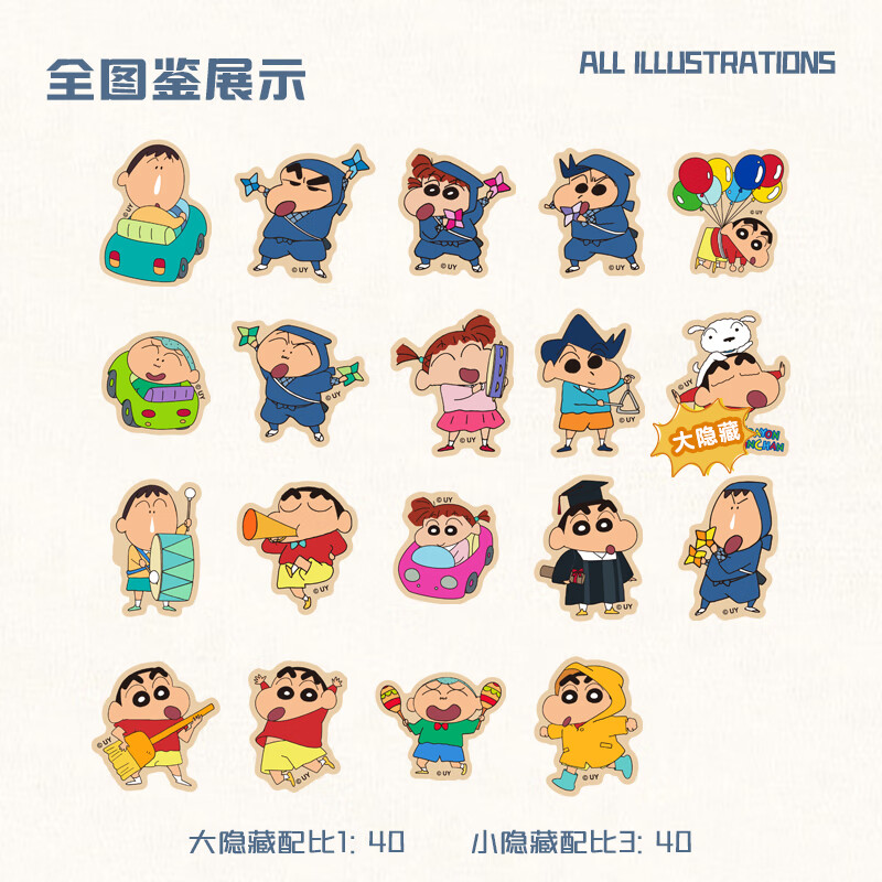 铭塔蜡笔小新木制公仔冰箱贴正版授权潮玩卡片牌动漫周边谷子收藏摆件 整盒【随机10个】不支持无理由退