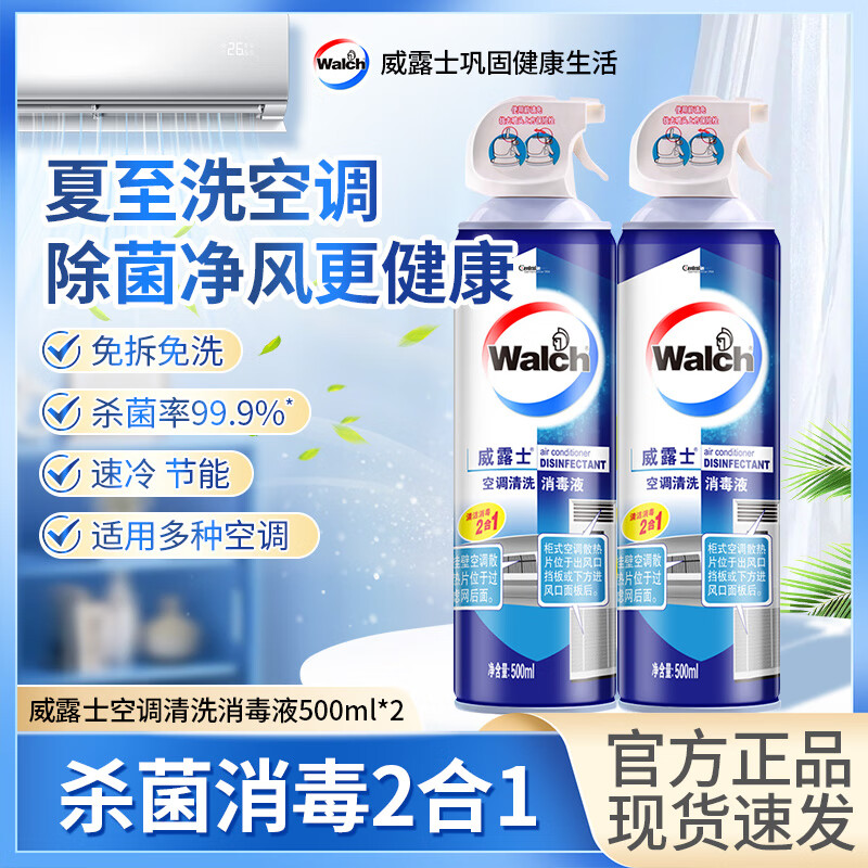 ���ڲ�������¶ʿ��¶ʿ�յ���ϴ���һ��������ɱ����ζ���ϴ��������ר����Ʒ �յ���ϴ����Һ500ml*2