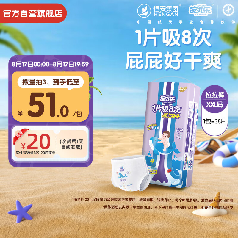 ������ ħ������Ӥ�������� XXL�� ��ʪ 38Ƭ