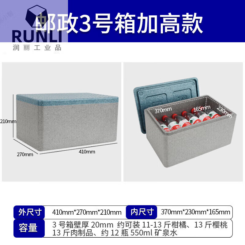 適用于郵政泡沫箱1.3.4號(hào)高密度快遞專用食品級(jí)冷鏈epp高密度四號(hào)X1 3號(hào)箱加高款加強(qiáng)密度