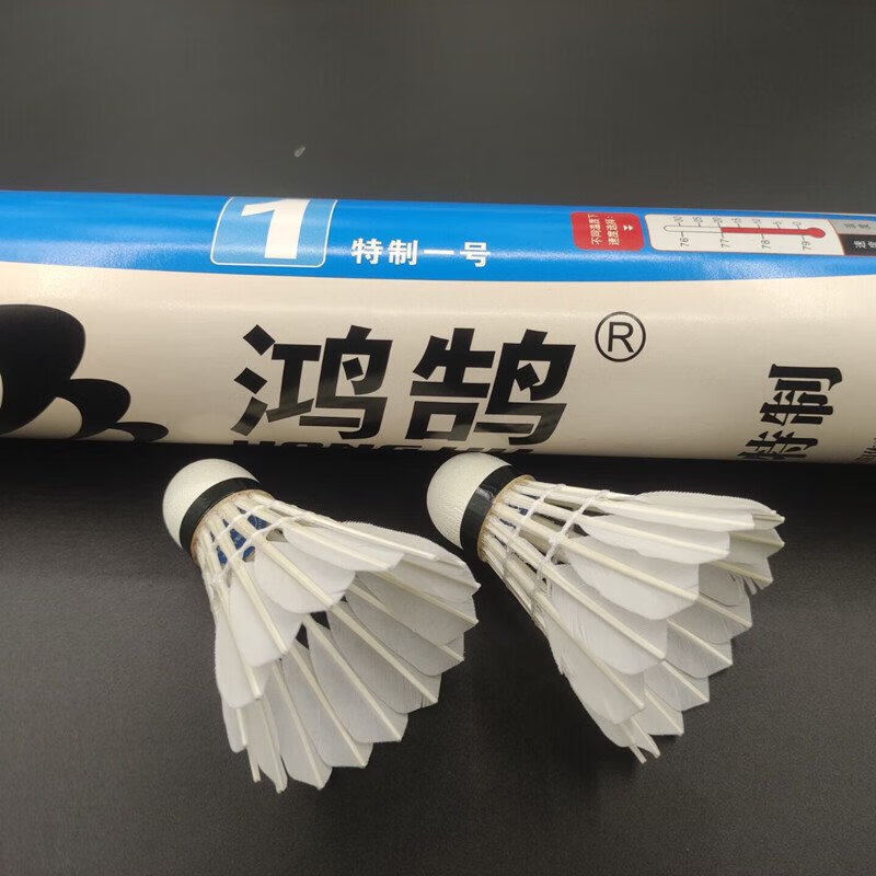 一级羽毛球耐打稳定落点准确球馆比赛 12只鹅毛鸿鹄特制一号77速稳 0