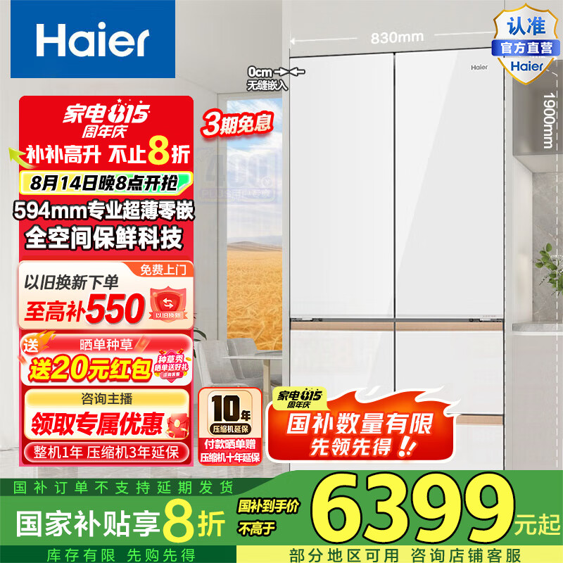 Haier/���� ���� ��ʽ���� ����512�� BCD-512WGHMD1BWLU1