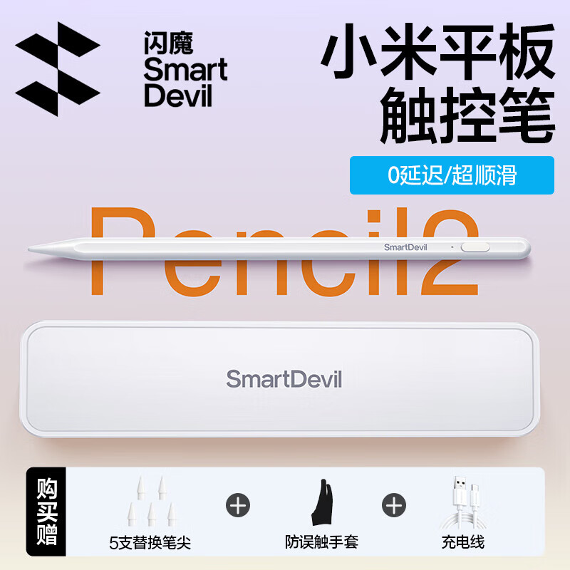 闪魔适用小米平板触控笔二代红米平板通用小米平板7sPro/6Pro/ultra灵感电容笔平替焦点触屏绘画手写笔