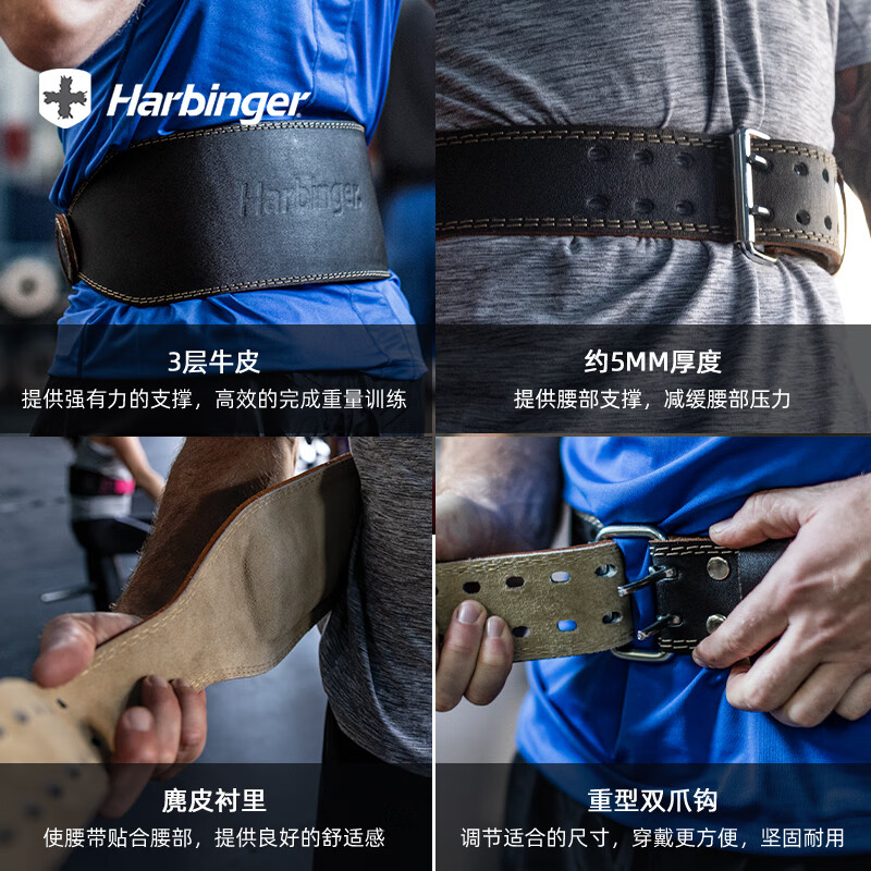 Harbinger哈彬者进口健身腰带力量举重深蹲硬拉牛皮杠杆运动训练 宽约15cm/三层牛皮/麂皮内衬 L(腰围86-97cm)