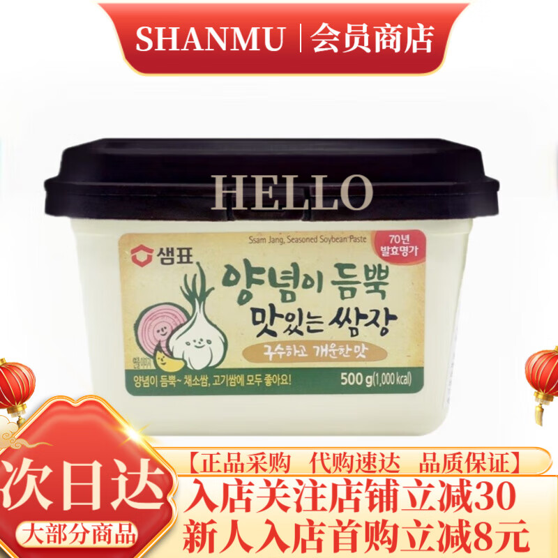 膳府韓式烤肉醬500G蒜蓉蘸料拌飯拌面醬 膳府傳統烤肉蘸醬500g*1罐