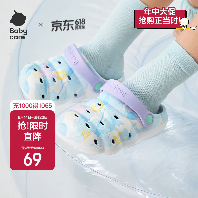 babycare儿童洞洞鞋春夏沙滩小孩家居防滑宝宝拖鞋 蓝茵乐章 15