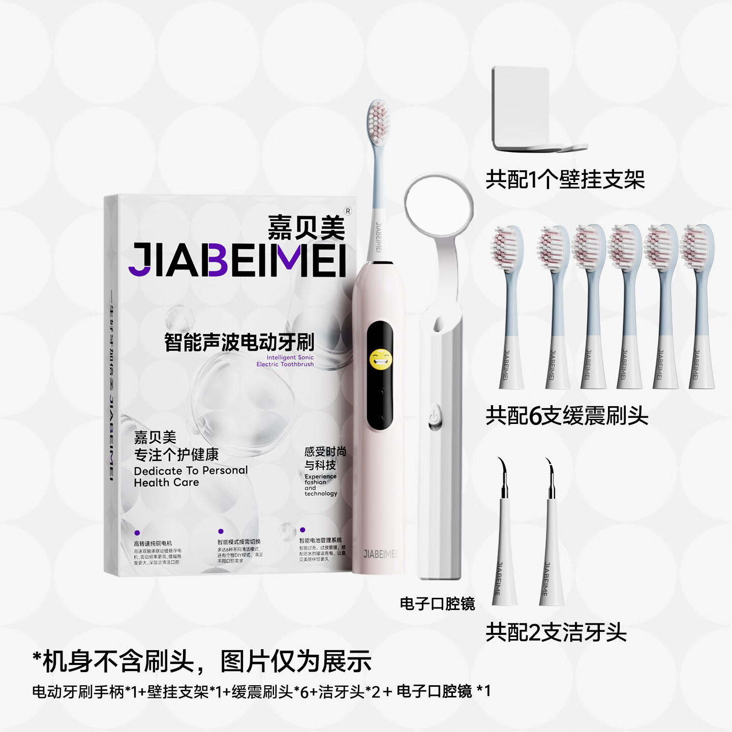 嘉贝美智能电动牙刷 超声波洁牙器清牙器二合一智能口腔清洁 去牙结石 女士学生专用 全自动牙刷礼盒套装 珊瑚粉【6刷头+2洁牙器头】