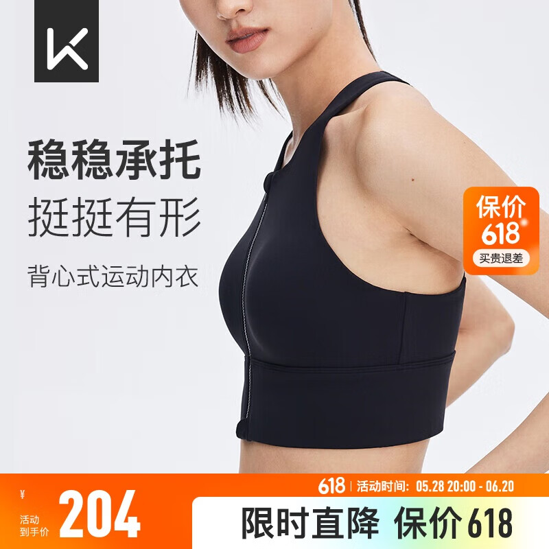 Keep前拉链运动背心女高强度防震可外穿收副乳跑步内衣 经典黑 L 