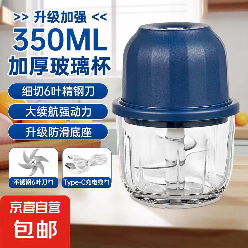 绞肉机小型打蒜器家用绞蒜切蒜器多功能辅食料理机电动蒜泥神器蒜蓉机自动切菜机压蒜器 玻璃杯 0.35L 六页刀