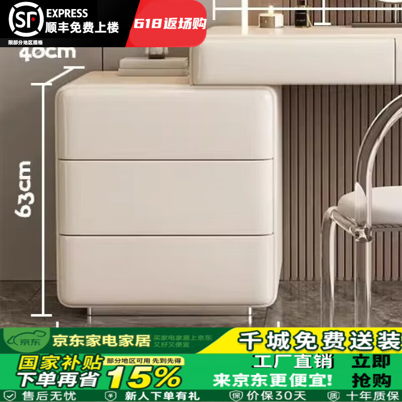 凱仕帝簡約現代奶油風主臥實木梳妝臺收納柜床尾斗柜化妝桌一體書桌臥室 0.6米三斗柜【單個】