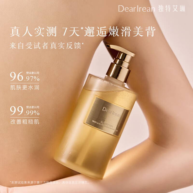 独特艾琳果酸香氛沐浴露控油去角质沐浴乳温和清洁滋润保湿男女士持久留下 【炽热记忆】350ml