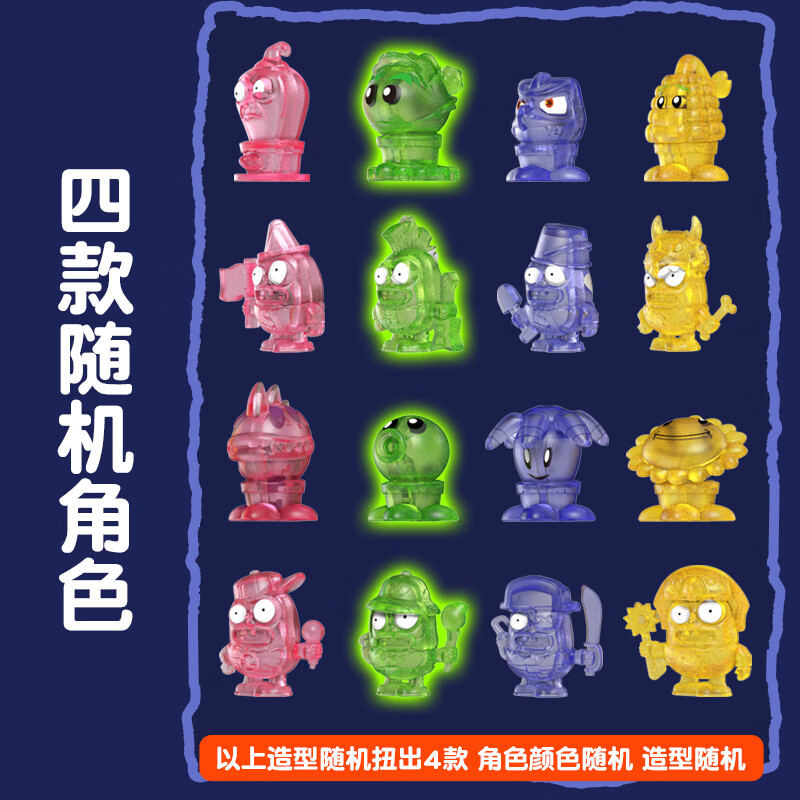 蛋宝乐正版植物大战僵尸主题玩具戴夫惊喜屋超大惊喜蛋玩偶公仔圣诞礼物 植物大战僵尸扭蛋机【海盗巨人僵尸】