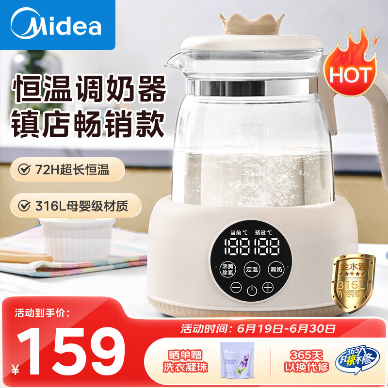 美的（Midea）恒温水壶 恒温壶婴儿 冲奶烧水壶保温泡奶电热水壶养生壶MK-TN201