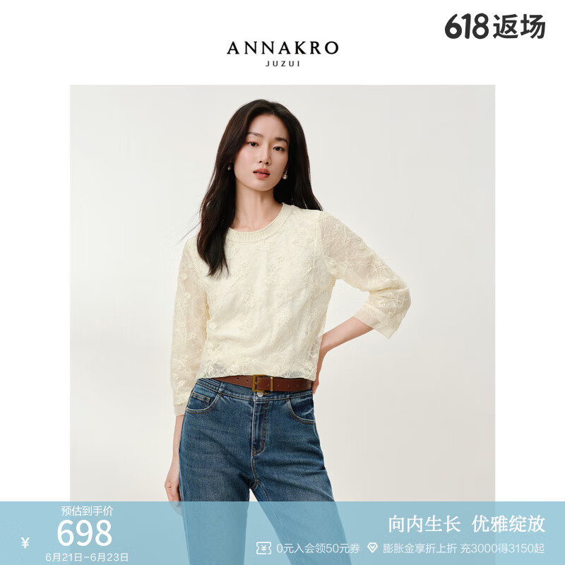 玖姿·安娜蔻优雅千金风珠片蕾丝绣花七分袖上衣女2025秋季新款 米白 XL