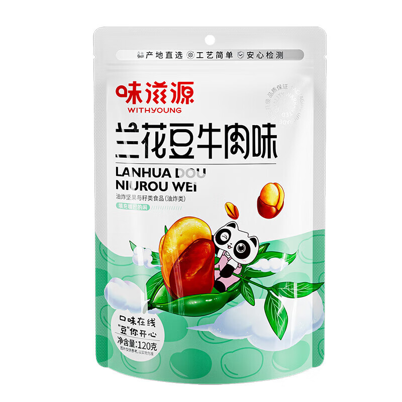 味滋源兰花豆牛肉味每日坚果炒货休闲零食小吃 美味蚕豆下酒菜小菜 120g*1袋 2袋装