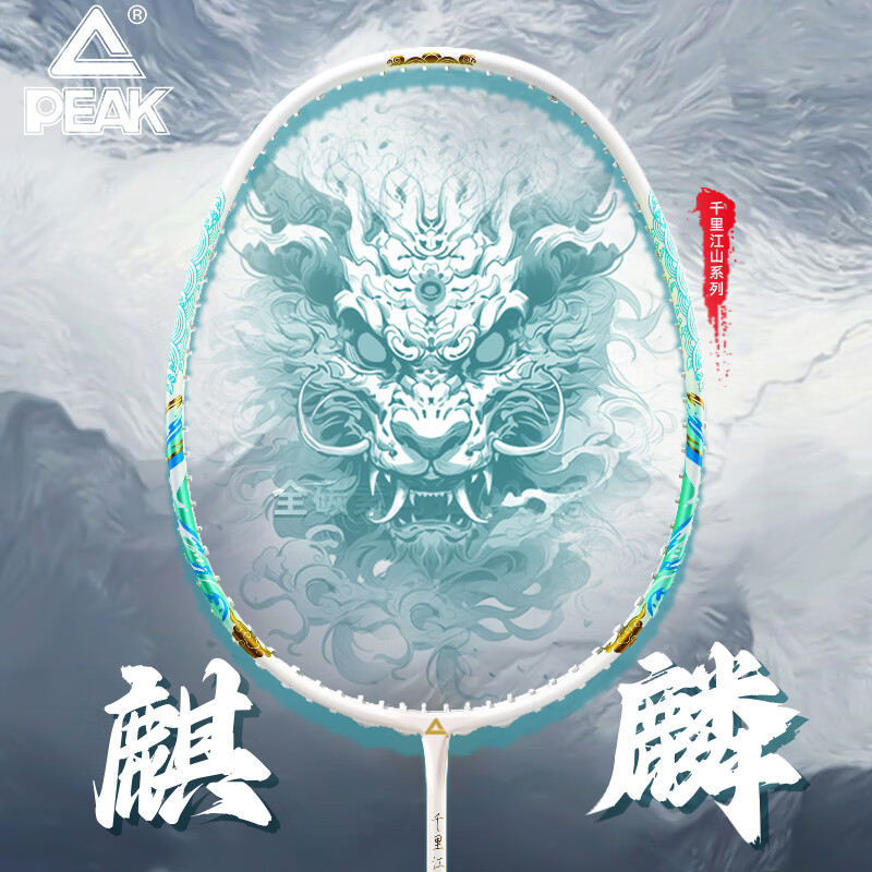 匹克羽毛球拍  全碳素 5U 专业训练比赛 进攻型 高磅数 羽毛球球拍    【1支 约26磅】全碳素 青龙之刃