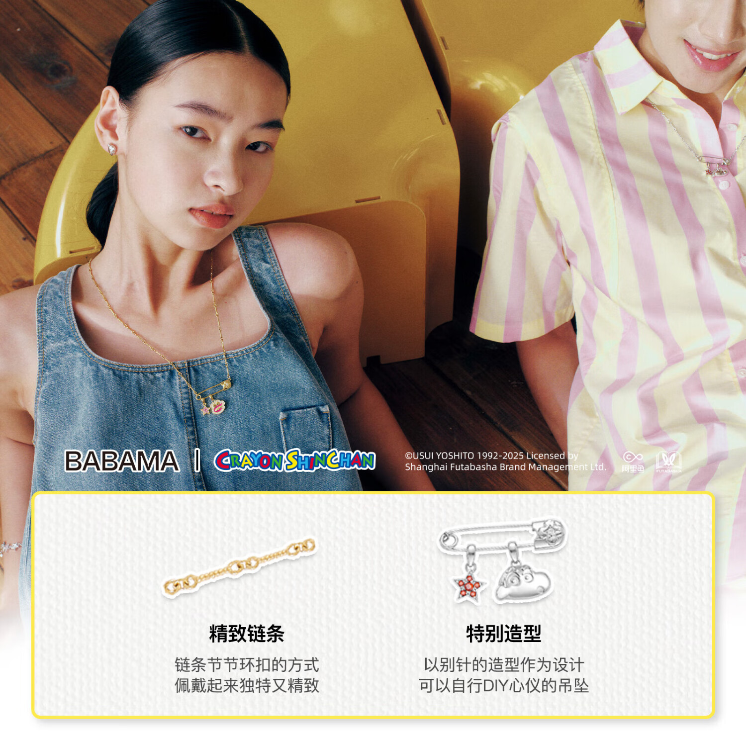 BABAMA TIDE蜡笔小新联名奇妙朋友别针项链男女情侣吊坠520情人节礼物送女友 鳄鱼山先生
