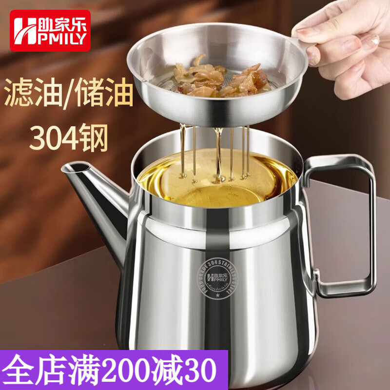 助家樂304不銹鋼濾油壺家用帶濾網(wǎng)大容量廚房?jī)?chǔ)油罐過濾油渣神器香油瓶 加厚304鋼長(zhǎng)嘴款1.8L（帶濾網(wǎng)）