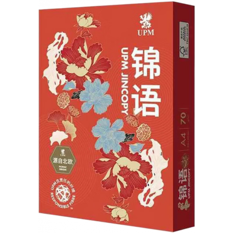 UPM錦語(yǔ)國風(fēng)復印紙70GA4激光噴墨5包箱批發(fā)打印紙 白色 A470克(單包500張)
