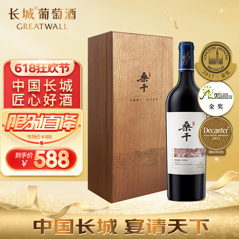  ɣɾׯ÷¹ϼɺѾ 750ml588Ԫ