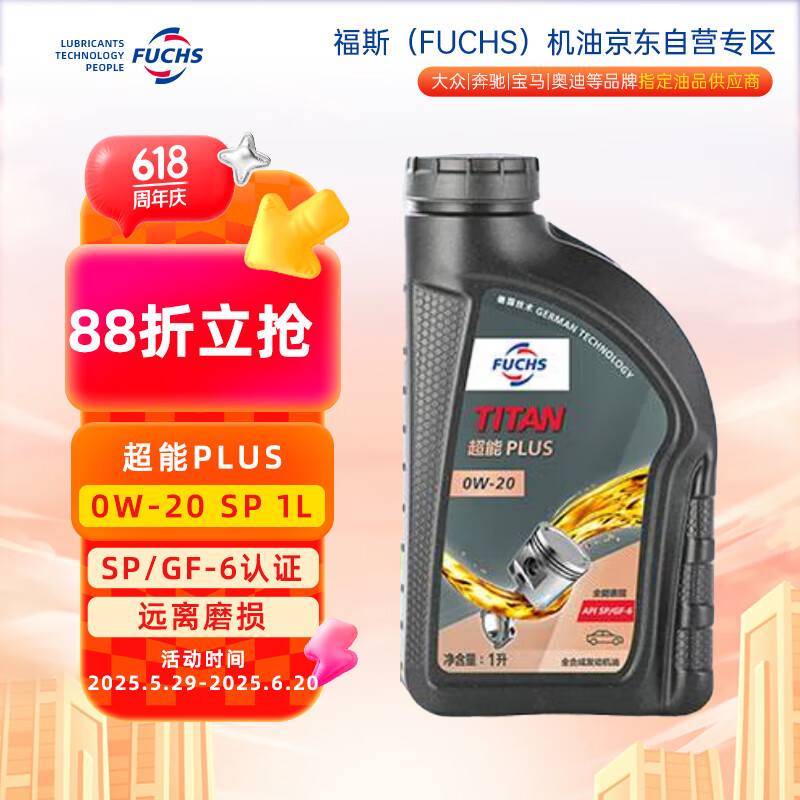 ��˹ȫ�ϳɻ��� ����PLUS 0W-20 1L SP/GF6 ���ڱ��۰µϵȶ�Ʒ�ƿ���