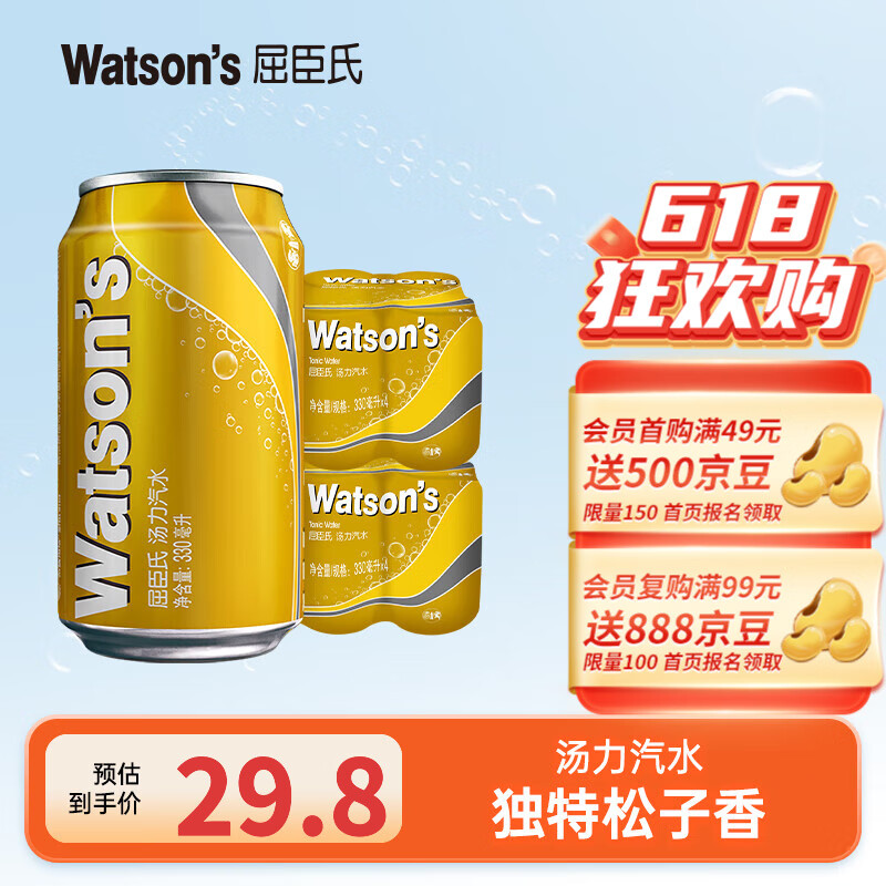 �����ϣ�Watsons���մ���ˮ ����ˮ���ϵ�����ˮ���� ����ζ330ml*8��װ