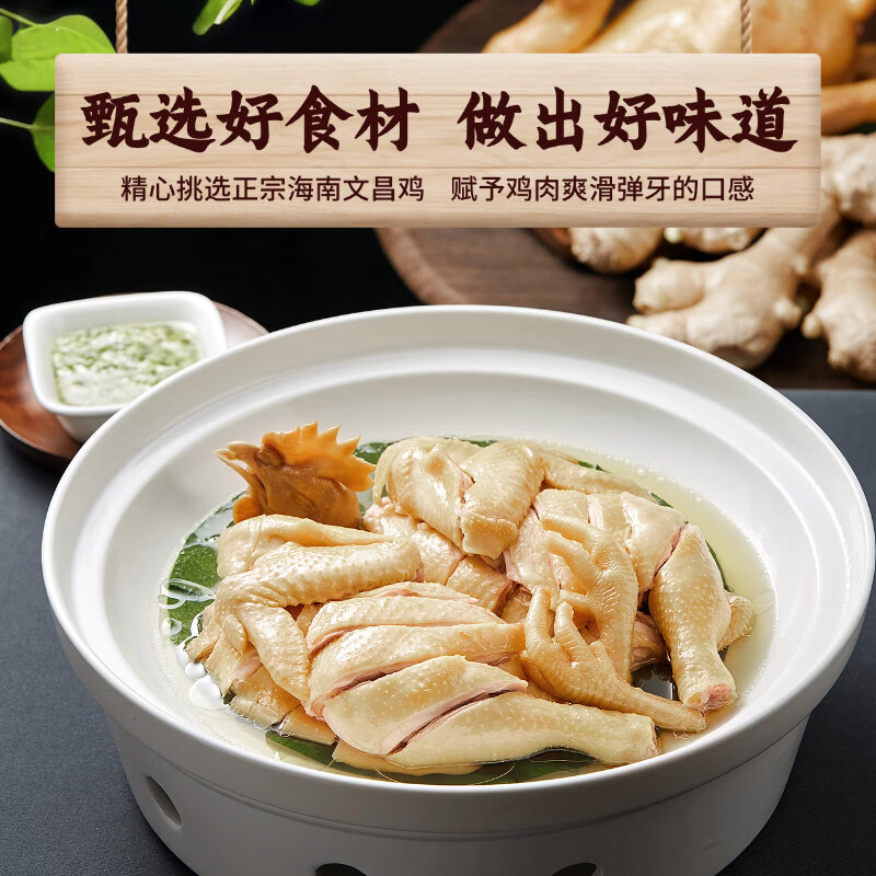 椰顺七夕礼物文昌鸡白切鸡盐焗鸡正宗180天椰林散养海南特产加热即食 180天盐焗鸡*2只
