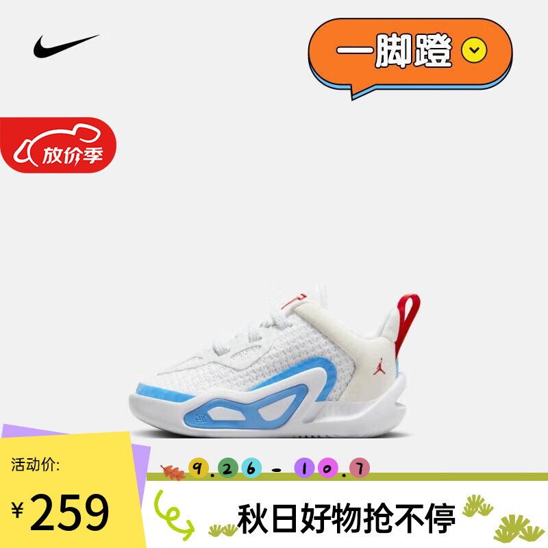 NIKE（滔搏运动）耐克男小童JORDAN TATUM 1 (TD)篮球鞋DX5358-100 DX5358-100 27高性价比高么？