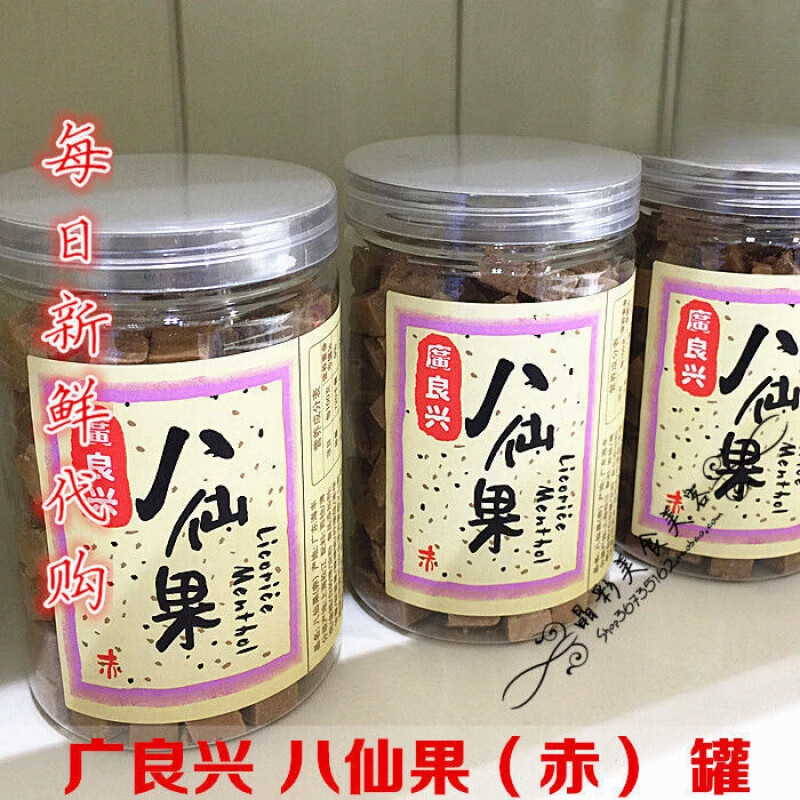 食怀上海 广良兴 八仙果(赤)  散装罐装 罐装160克(一罐)
