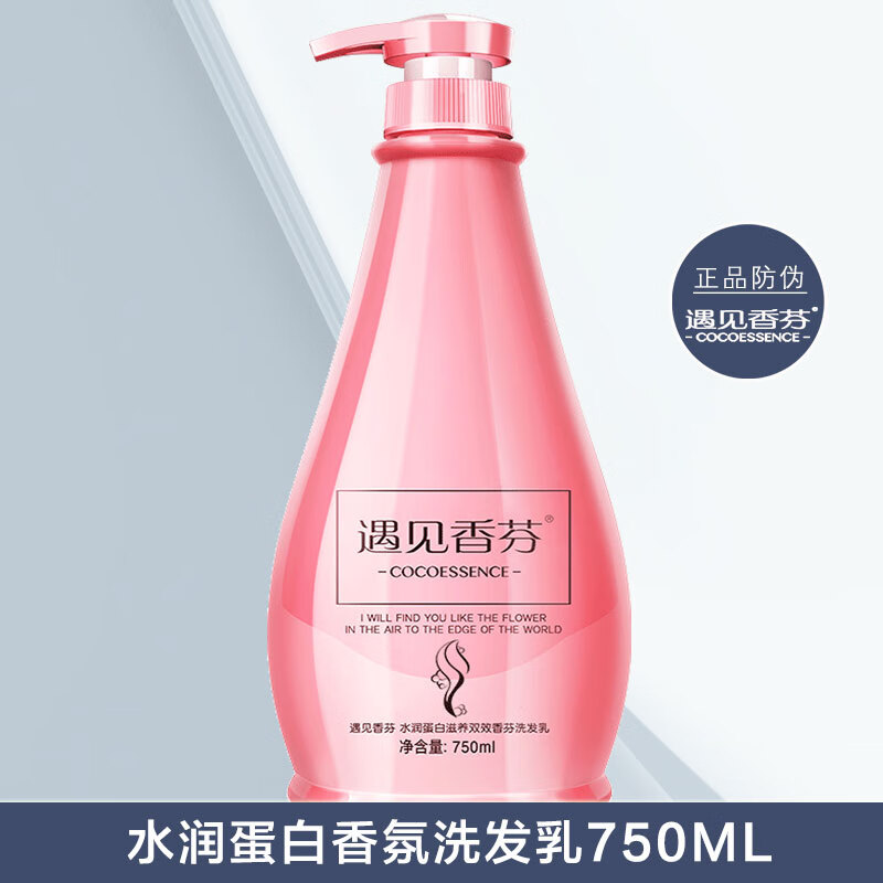 qzyl香港遇见香芬水润蛋白滋养洗发乳多效合一香水香氛留香 750ml