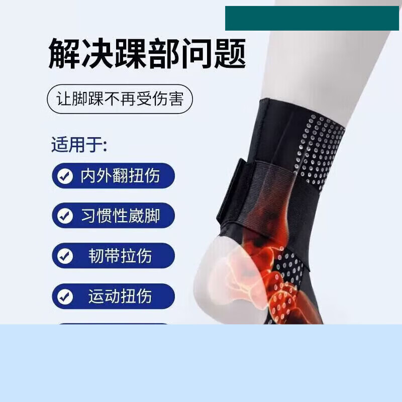 通用医用级护踝韧带损伤脚踝关节扭伤护具套恢复防崴脚固定可穿鞋 医用级【肤色】1只装【崴脚固定 运动防护】 S码【适合32码及以下】