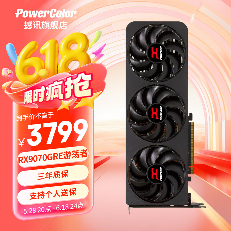 撼讯AMD RADEON RX 9070 GRE 12GB电竞独立显卡全新台式机游戏人工智能高性能显卡 撼讯RX 9070 GRE 游荡者